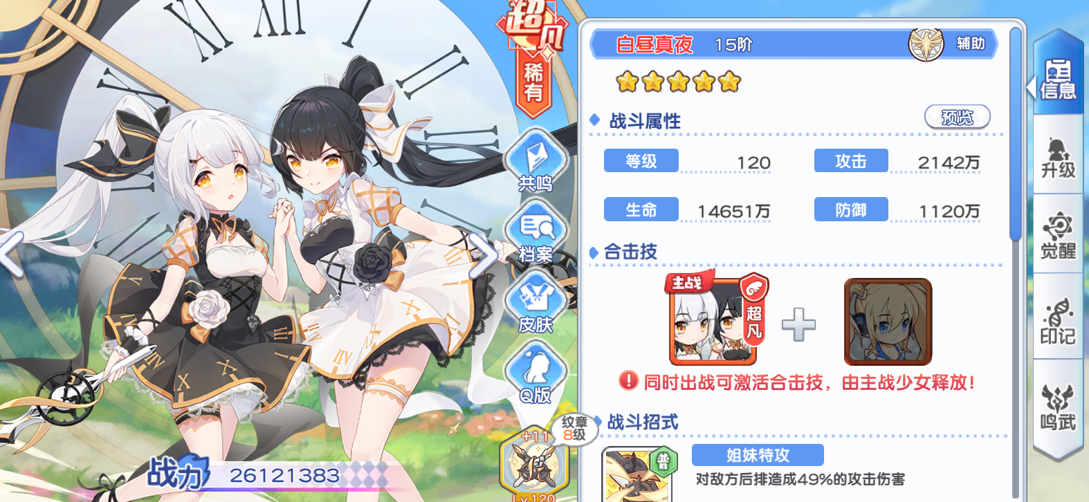 《冒险小分队》pve角色推荐