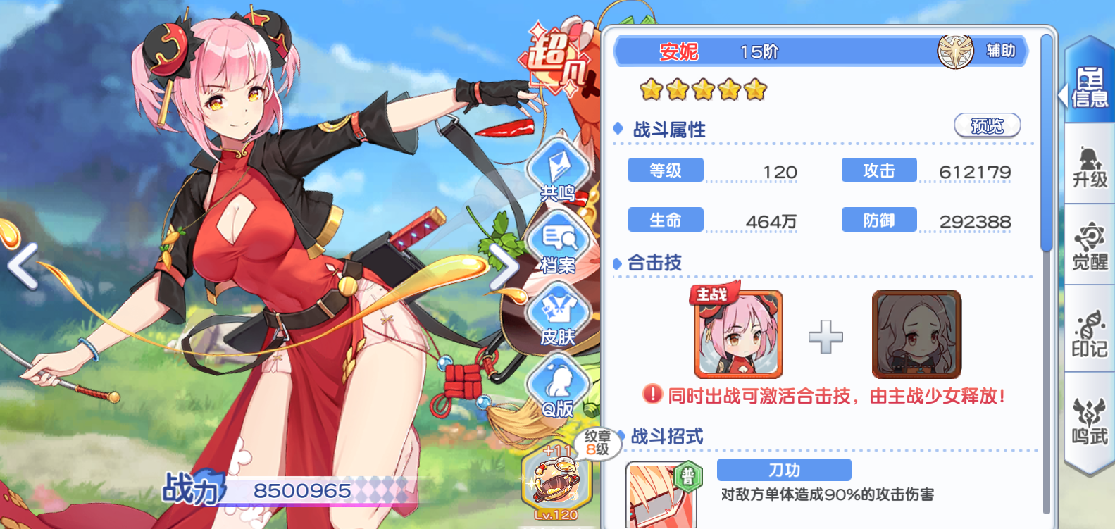 《冒险小分队》pve角色推荐