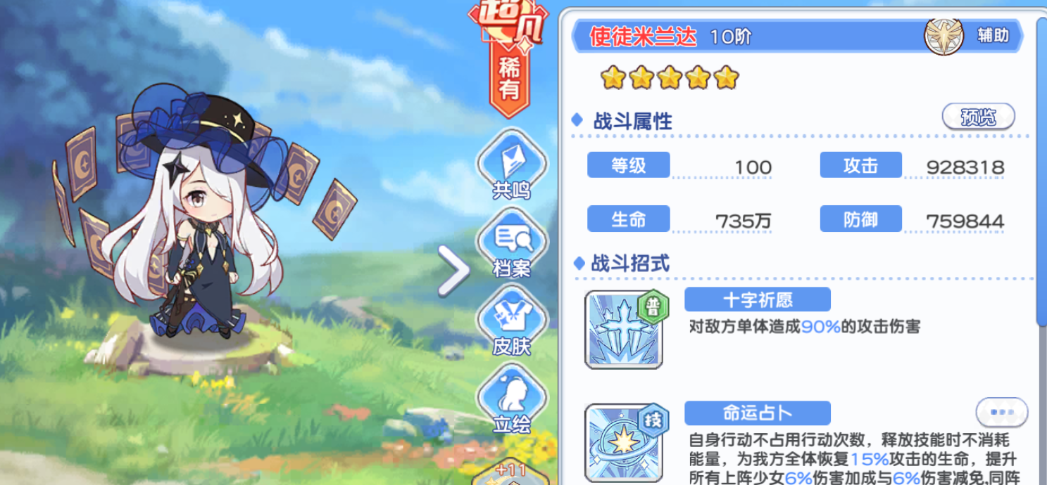 《冒险小分队》pve角色推荐