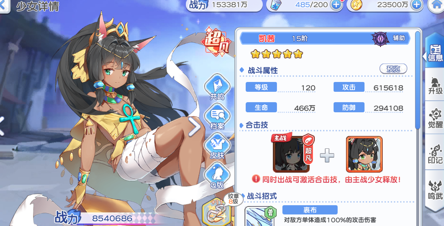 《冒险小分队》pve角色推荐