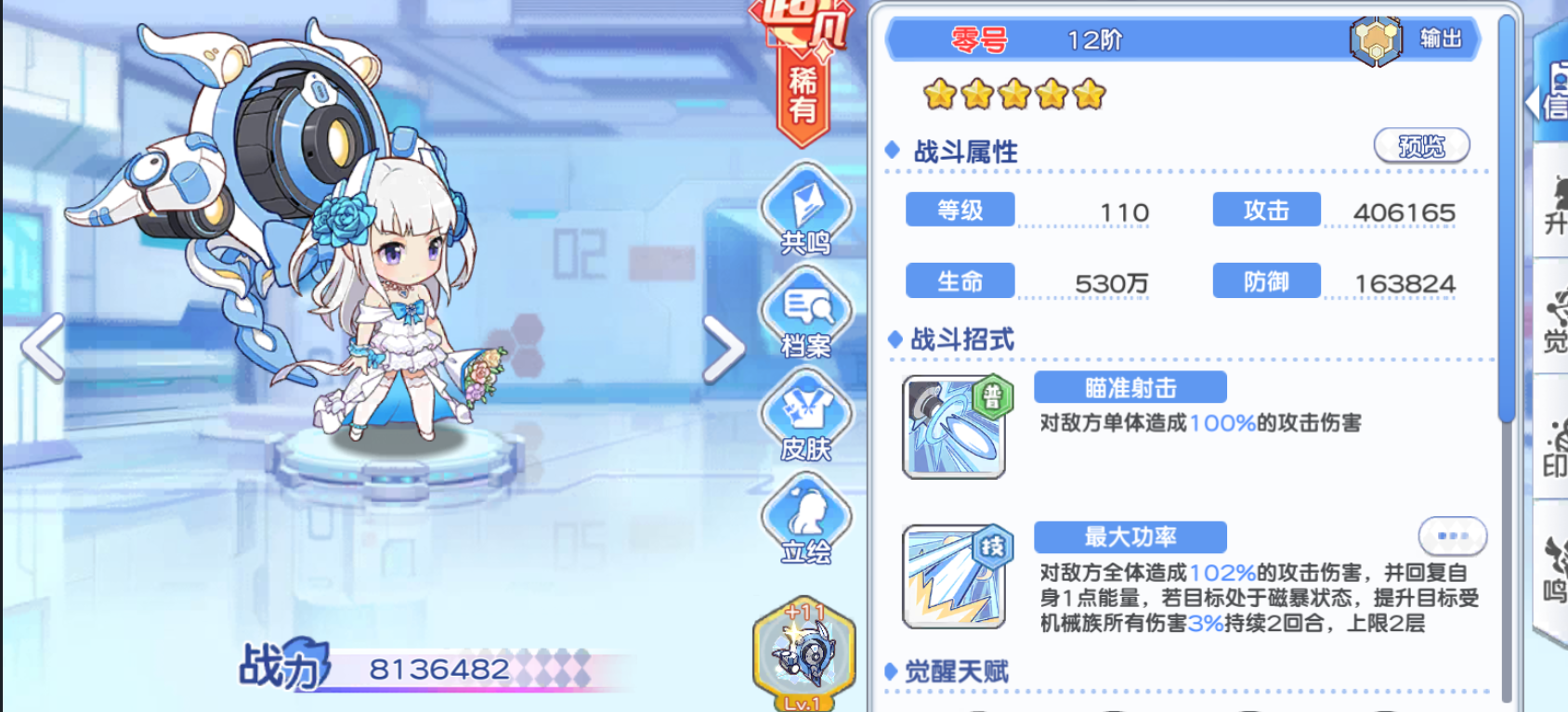 《冒险小分队》pve角色推荐