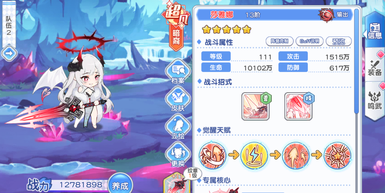 《冒险小分队》pve角色推荐
