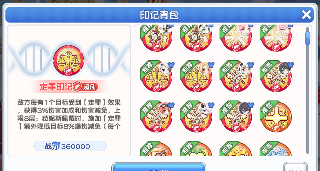 《冒险小分队》pve印记选择推荐