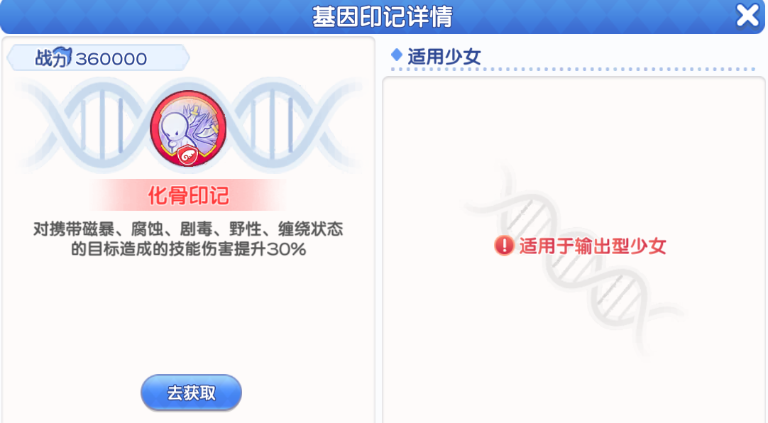 《冒险小分队》pve印记选择推荐