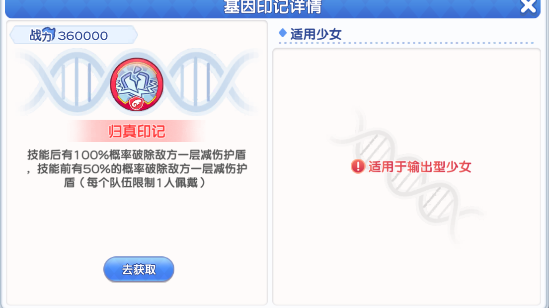 《冒险小分队》pve印记选择推荐