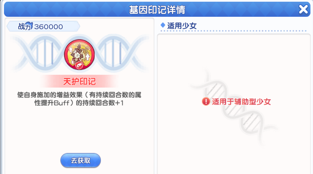 《冒险小分队》pve印记选择推荐