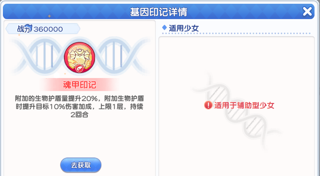 《冒险小分队》pve印记选择推荐