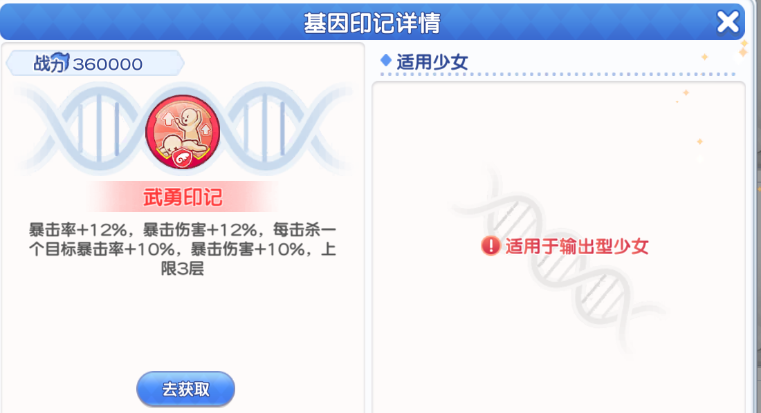 《冒险小分队》pve印记选择推荐