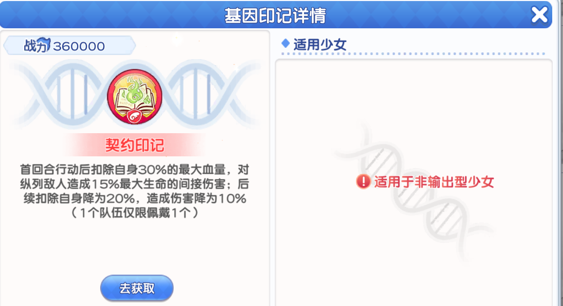 《冒险小分队》pve印记选择推荐