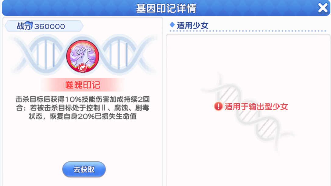 《冒险小分队》pve印记选择推荐