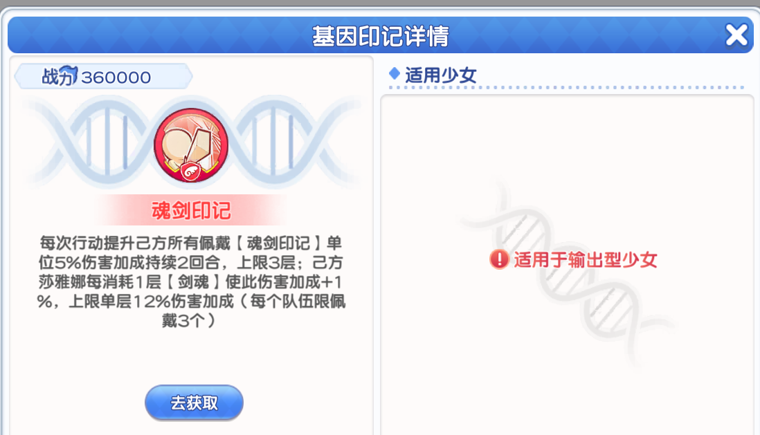 《冒险小分队》pve印记选择推荐