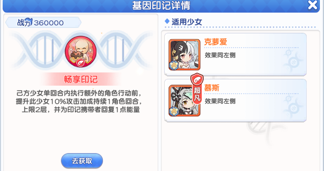 《冒险小分队》pve印记选择推荐