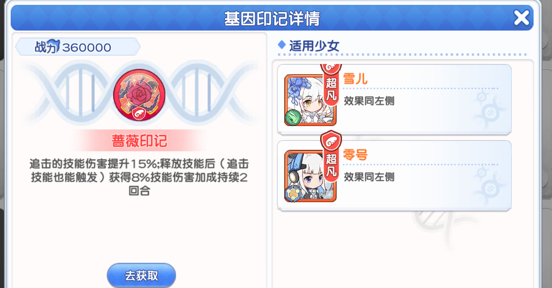 《冒险小分队》pve印记选择推荐