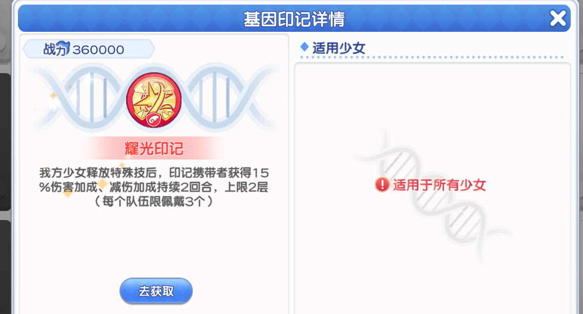 《冒险小分队》pve印记选择推荐