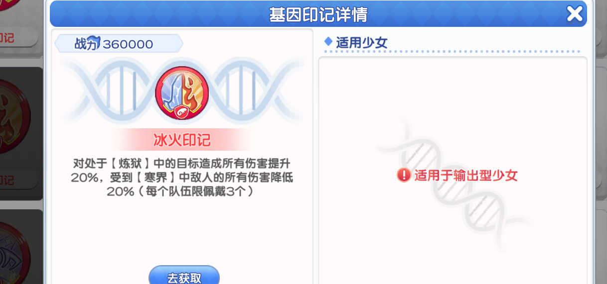 《冒险小分队》pve印记选择推荐