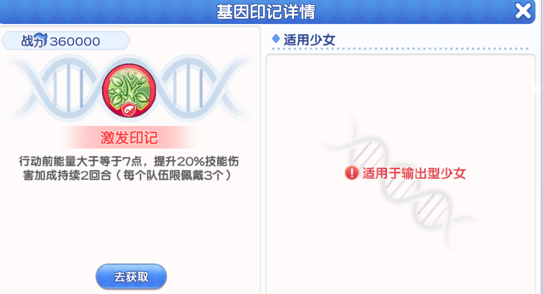 《冒险小分队》pve印记选择推荐
