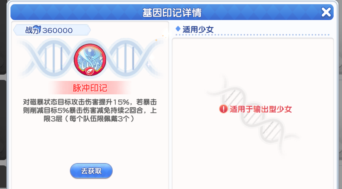 《冒险小分队》pve印记选择推荐