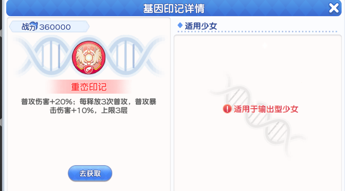 《冒险小分队》pve印记选择推荐
