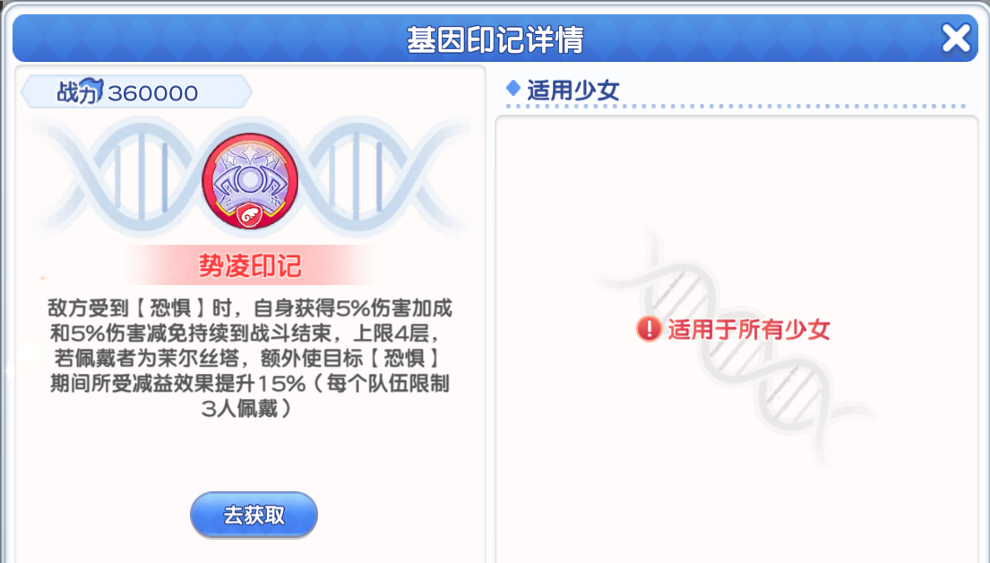 《冒险小分队》pve印记选择推荐