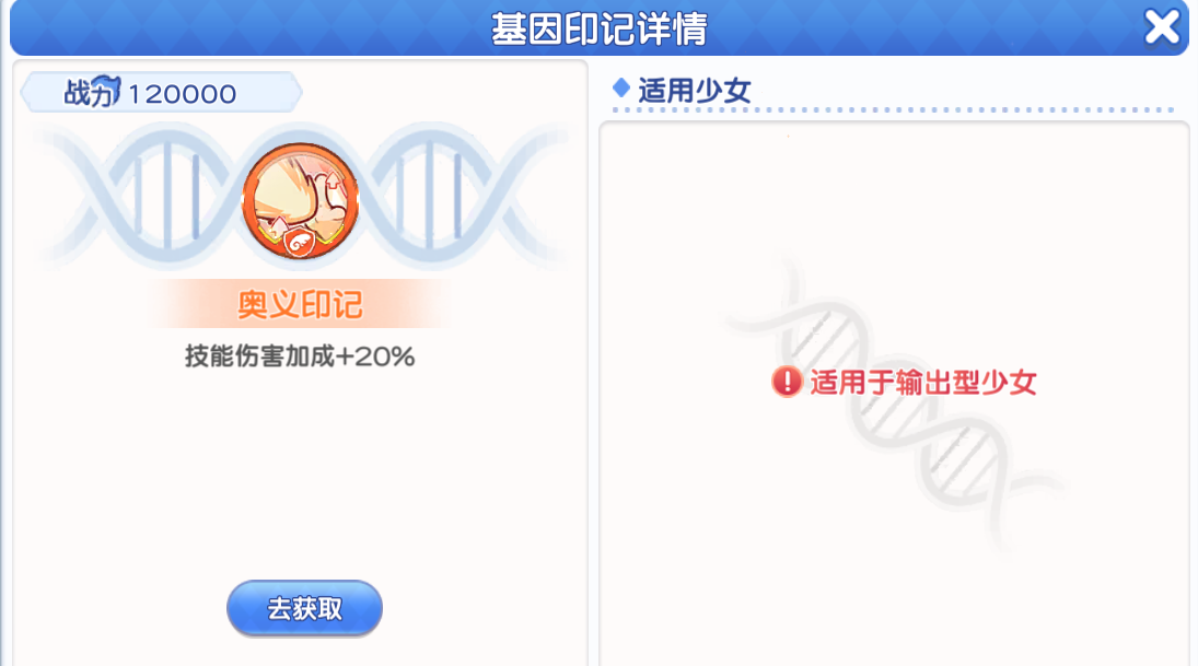 《冒险小分队》pve印记选择推荐