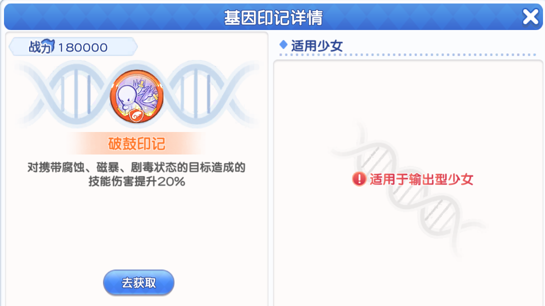《冒险小分队》pve印记选择推荐