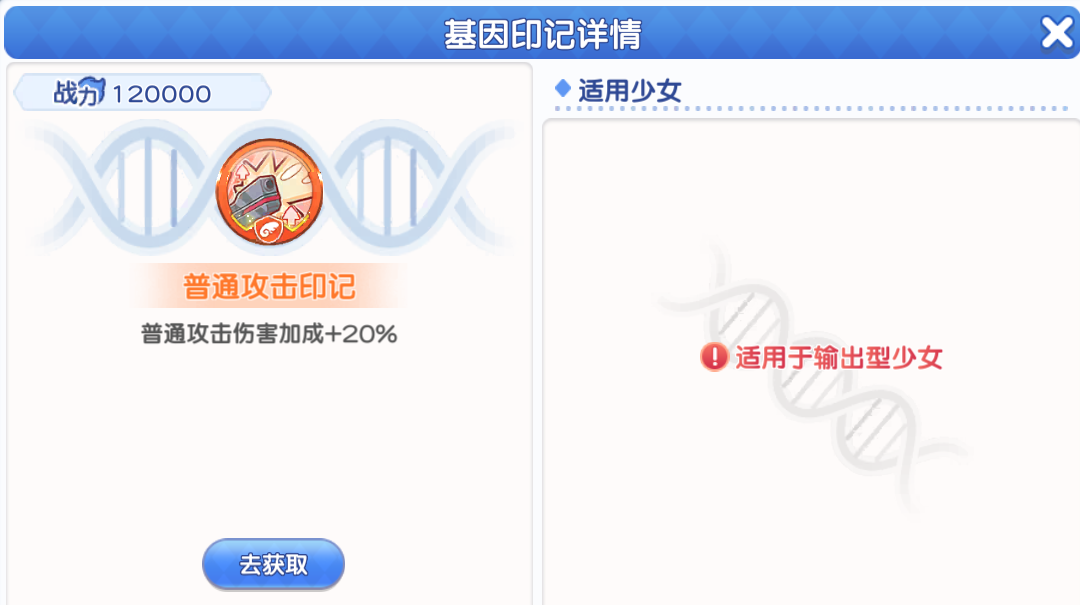 《冒险小分队》pve印记选择推荐