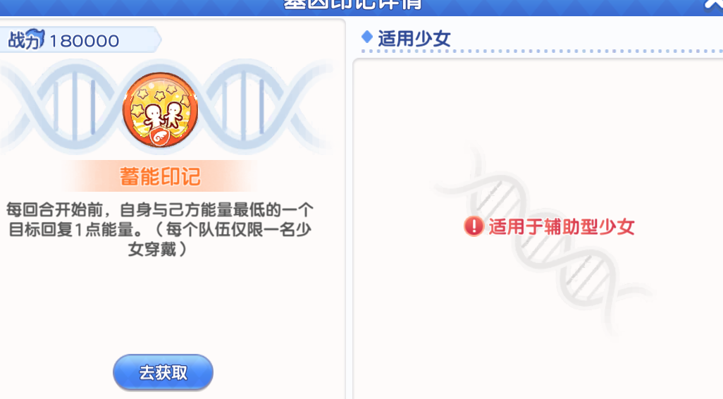 《冒险小分队》pve印记选择推荐