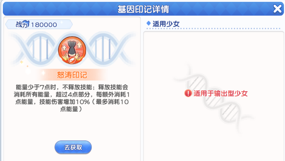 《冒险小分队》pve印记选择推荐