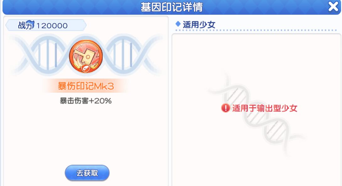 《冒险小分队》pve印记选择推荐