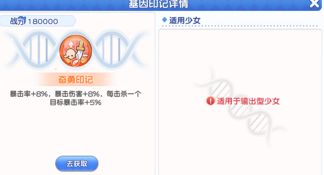 《冒险小分队》pve印记选择推荐