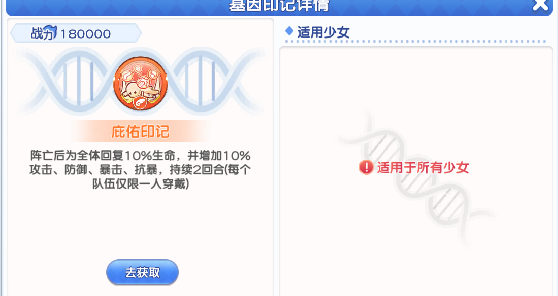 《冒险小分队》pve印记选择推荐