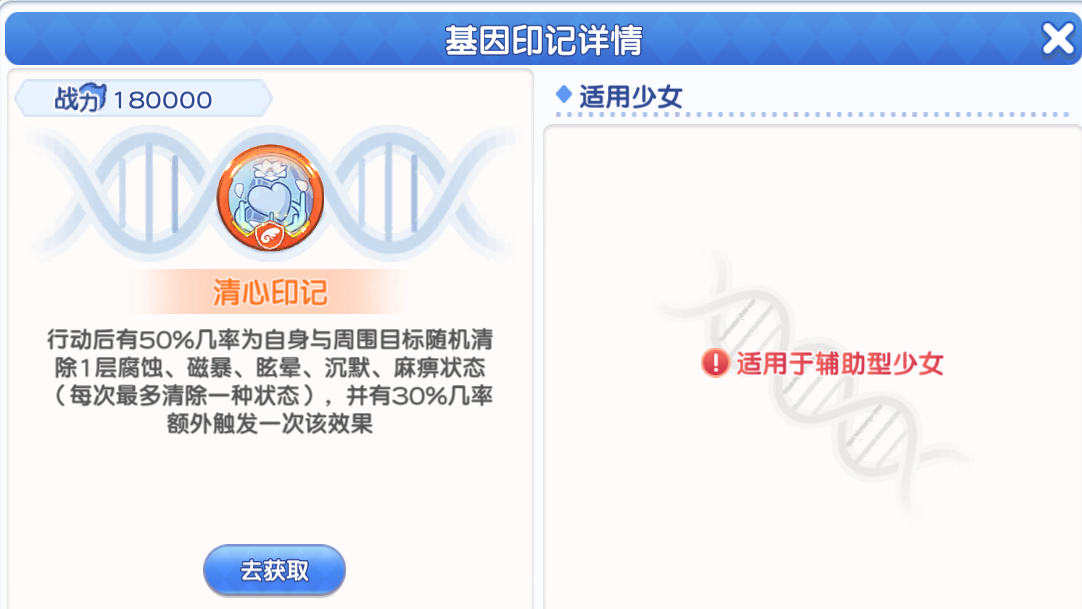 《冒险小分队》pve印记选择推荐