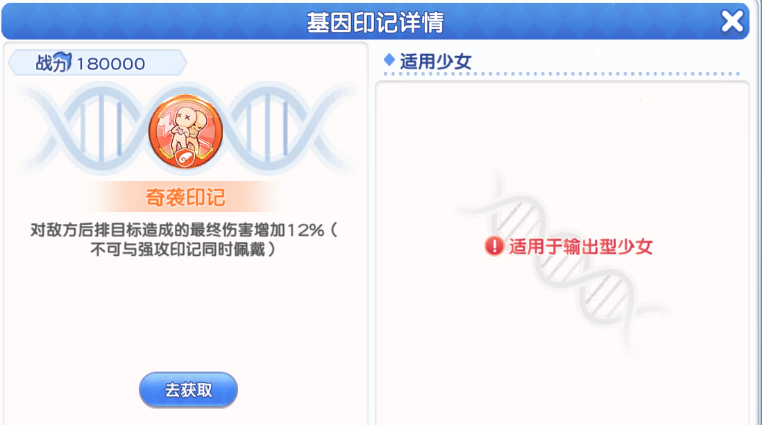 《冒险小分队》pve印记选择推荐
