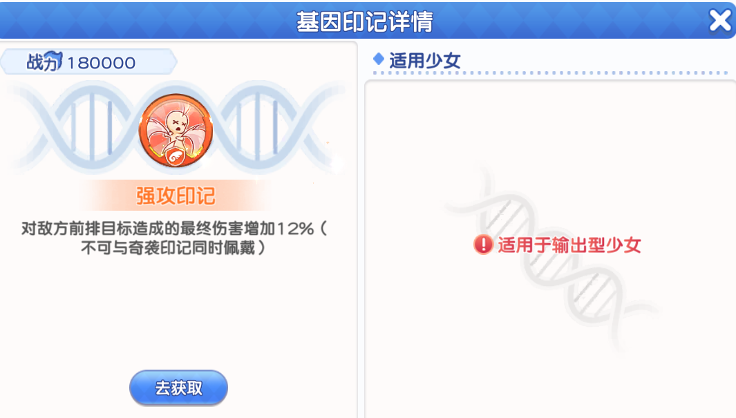 《冒险小分队》pve印记选择推荐