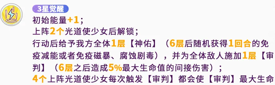 《冒险小分队》天瀑流光阿忒弥斯技能介绍
