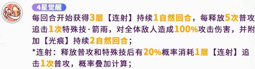 《冒险小分队》天瀑流光阿忒弥斯技能介绍