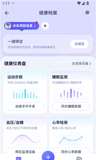 蚂蚁阿福app使用教程