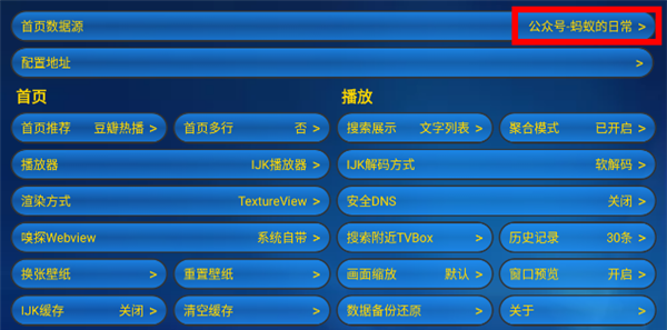 蚂蚁box数据源切换方法