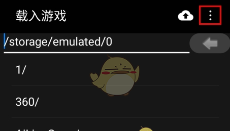 《myboy模拟器》横屏设置方法