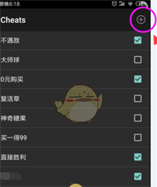 《myboy模拟器》添加金手指教程