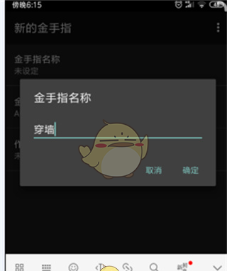《myboy模拟器》添加金手指教程