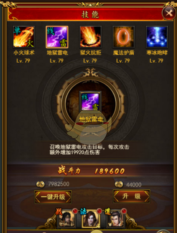 《名扬沙城传奇》职业介绍