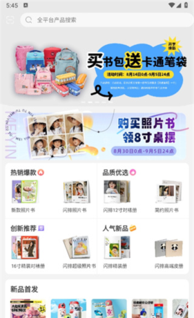 《美印兔兔》照片上传方法
