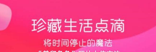 《美印兔兔》照片上传方法
