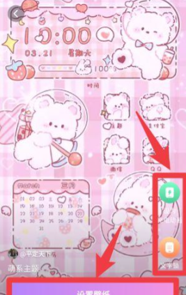 拇指壁纸app壁纸使用方法