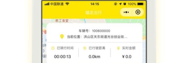 喵走出行app充值方法