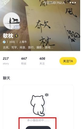 《猫爪》添加好友方法