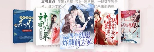 喵爪小说app男生榜查看方法