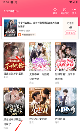 喵爪小说app小说下载流程