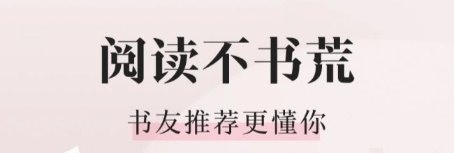 喵爪小说app阅读偏好设置方法